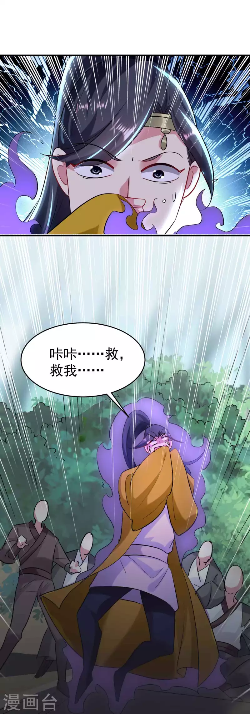 🍟万界仙王 第107话 不能惹的噬魂部落 第39页