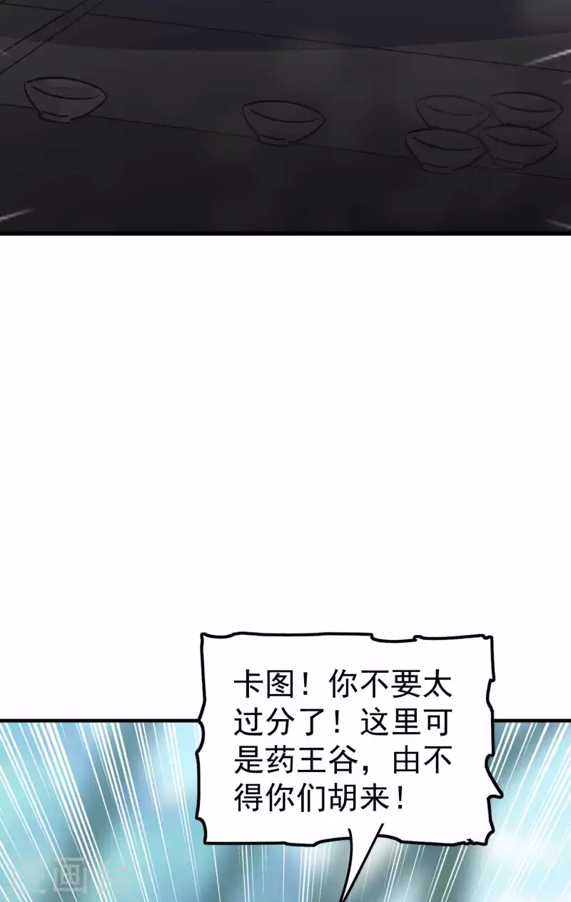🍟万界仙王 第107话 不能惹的噬魂部落 第40页