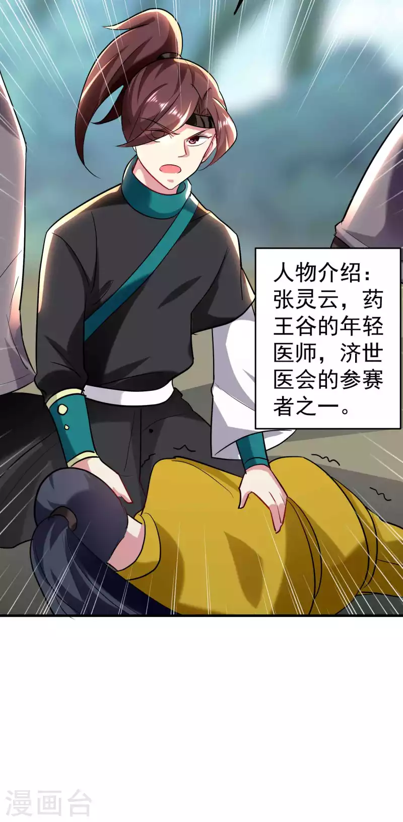 🍟万界仙王 第107话 不能惹的噬魂部落 第41页
