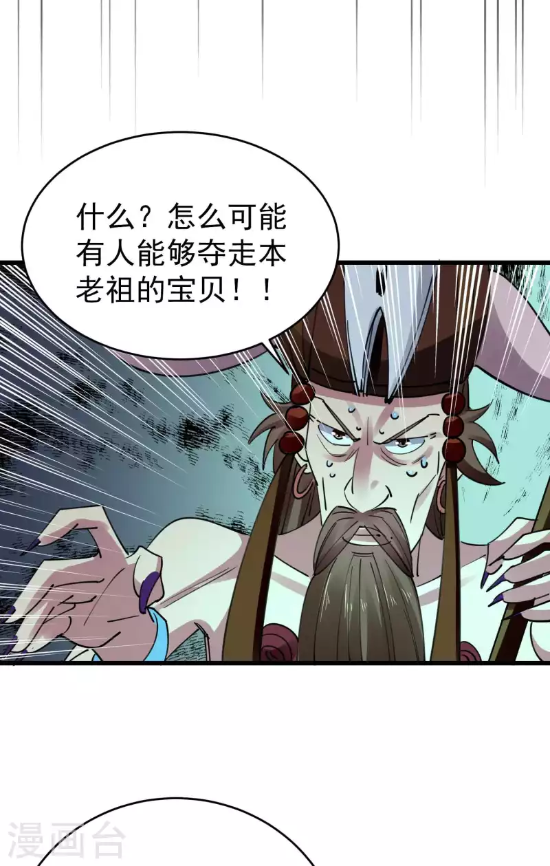 🍟万界仙王 第107话 不能惹的噬魂部落 第6页