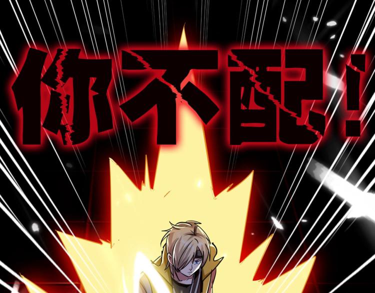 🍟万界仙王 第11话 这下糟了！ 第11页
