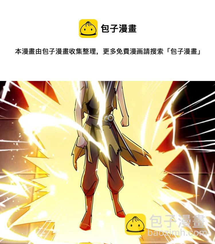 🍟万界仙王 第11话 这下糟了！ 第12页