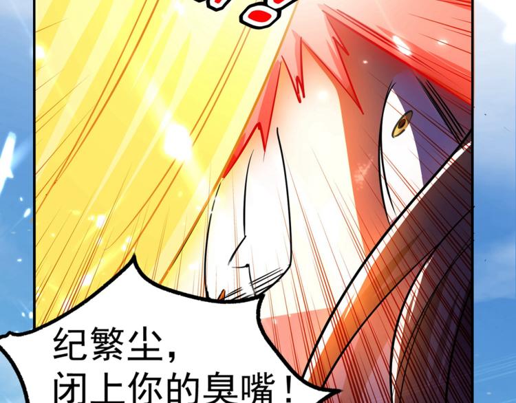 🍟万界仙王 第11话 这下糟了！ 第18页