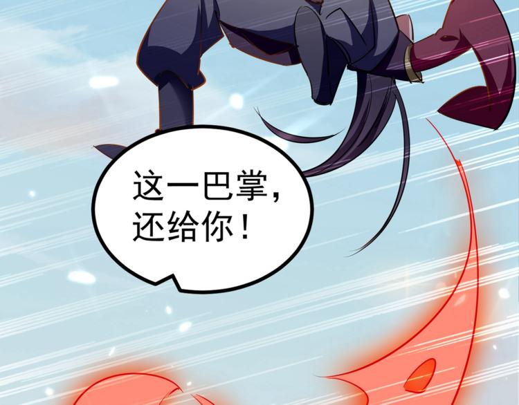 🍟万界仙王 第11话 这下糟了！ 第21页