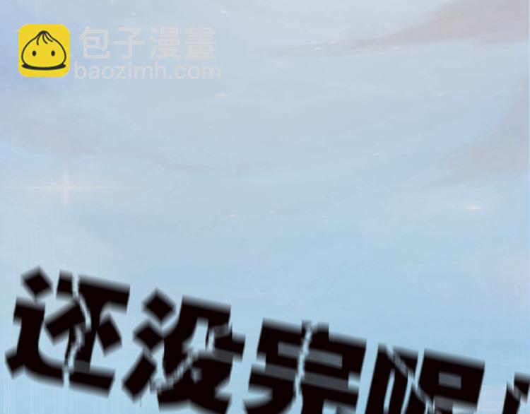 🍟万界仙王 第11话 这下糟了！ 第24页