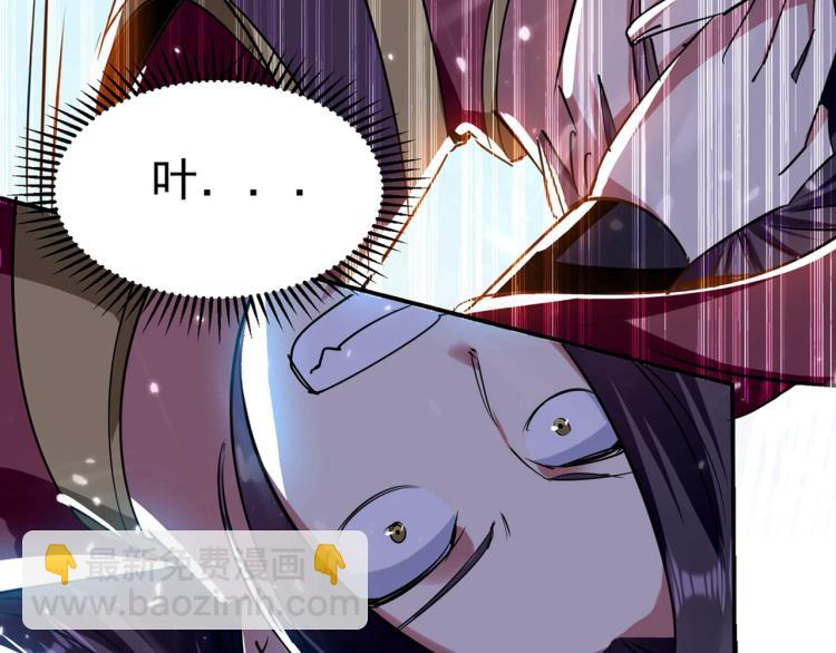 🍟万界仙王 第11话 这下糟了！ 第30页