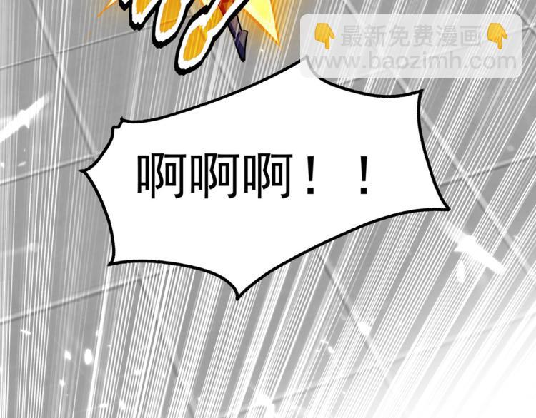 🍟万界仙王 第11话 这下糟了！ 第36页