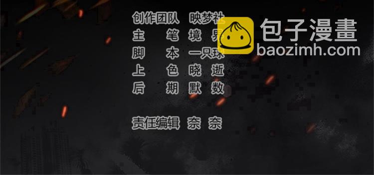 🍟万界仙王 第11话 这下糟了！ 第4页