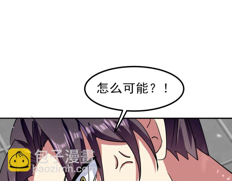 🍟万界仙王 第11话 这下糟了！ 第40页