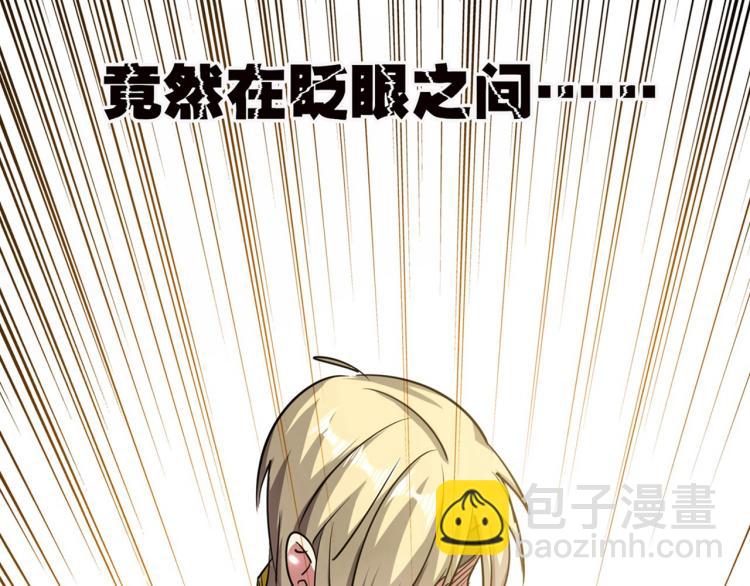 🍟万界仙王 第11话 这下糟了！ 第42页