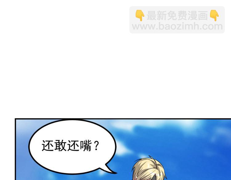 🍟万界仙王 第11话 这下糟了！ 第50页