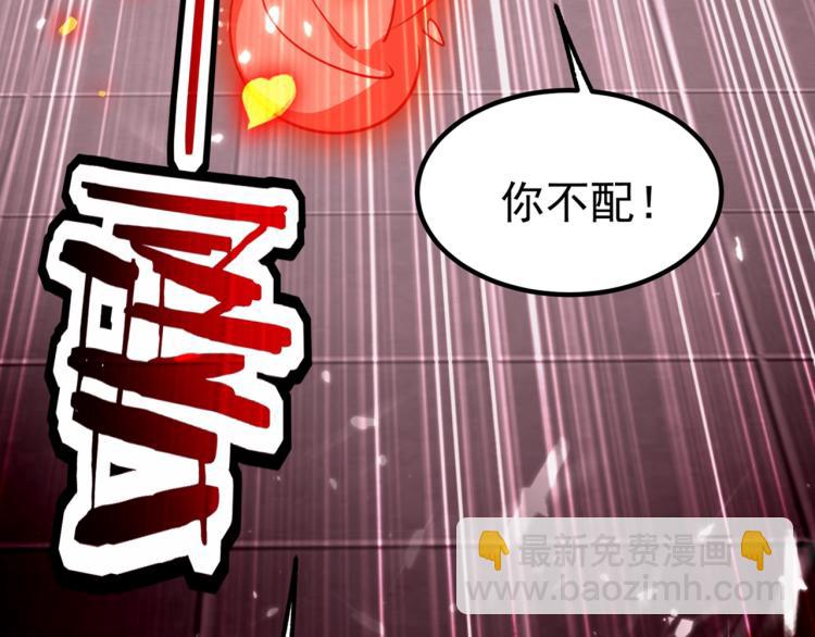 🍟万界仙王 第11话 这下糟了！ 第8页
