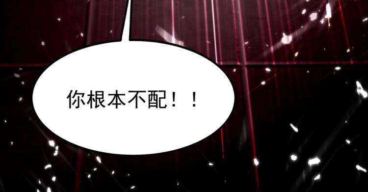 🍟万界仙王 第11话 这下糟了！ 第9页