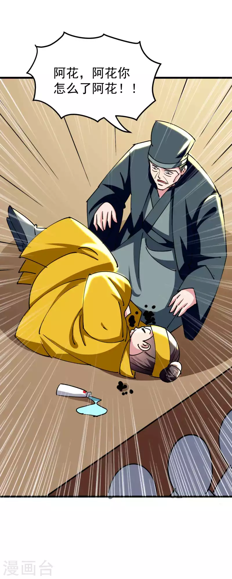 🍟万界仙王 第109话 这次还不一战成名？ 第19页