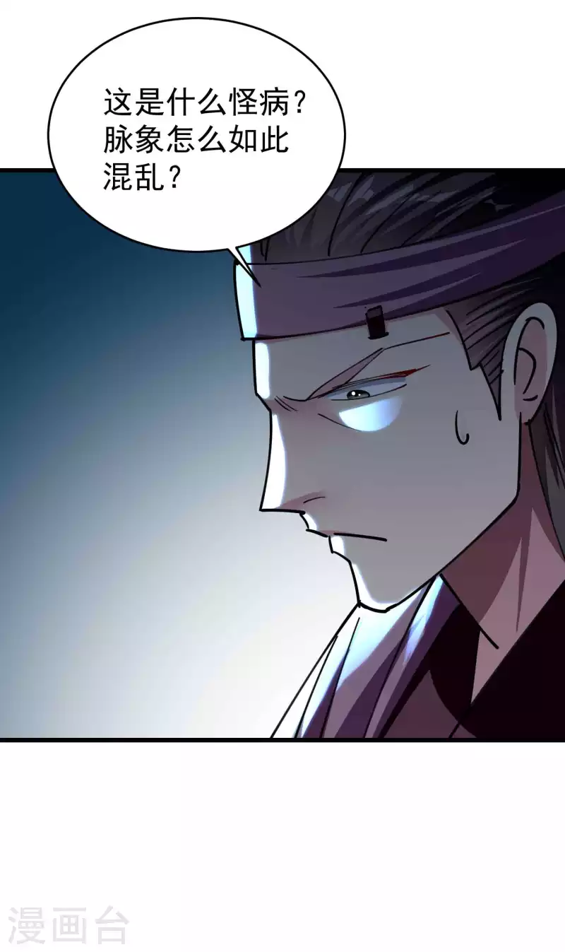 🍟万界仙王 第109话 这次还不一战成名？ 第23页