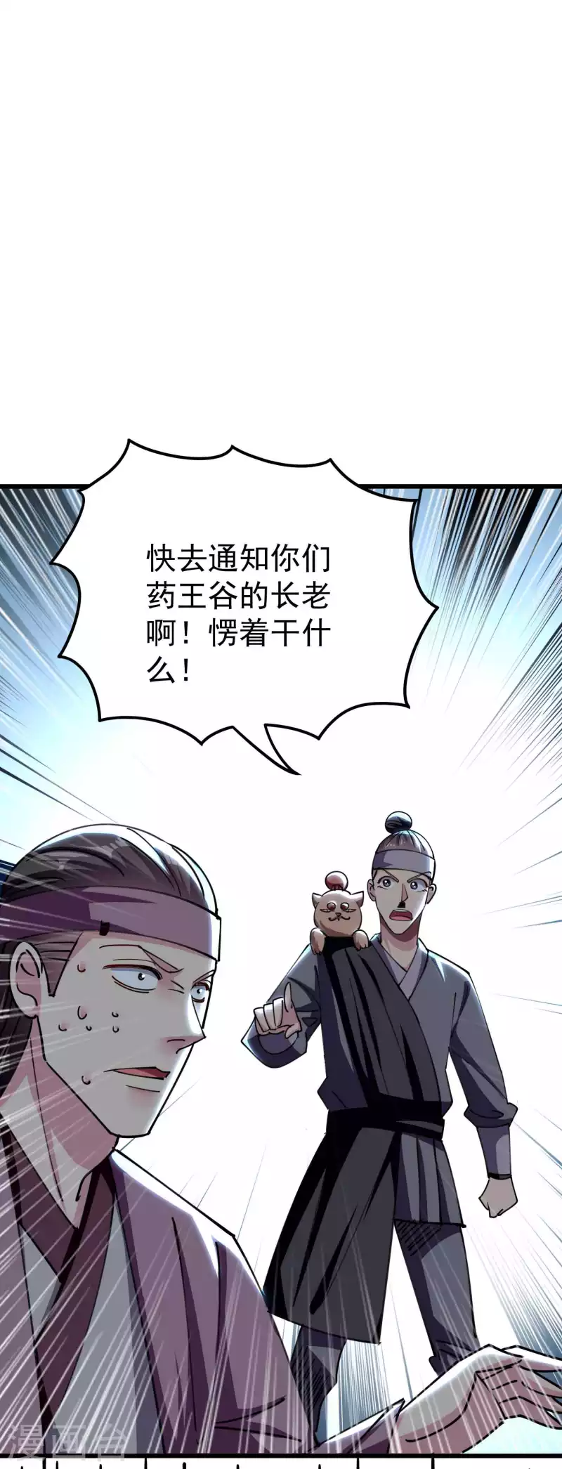 🍟万界仙王 第109话 这次还不一战成名？ 第26页