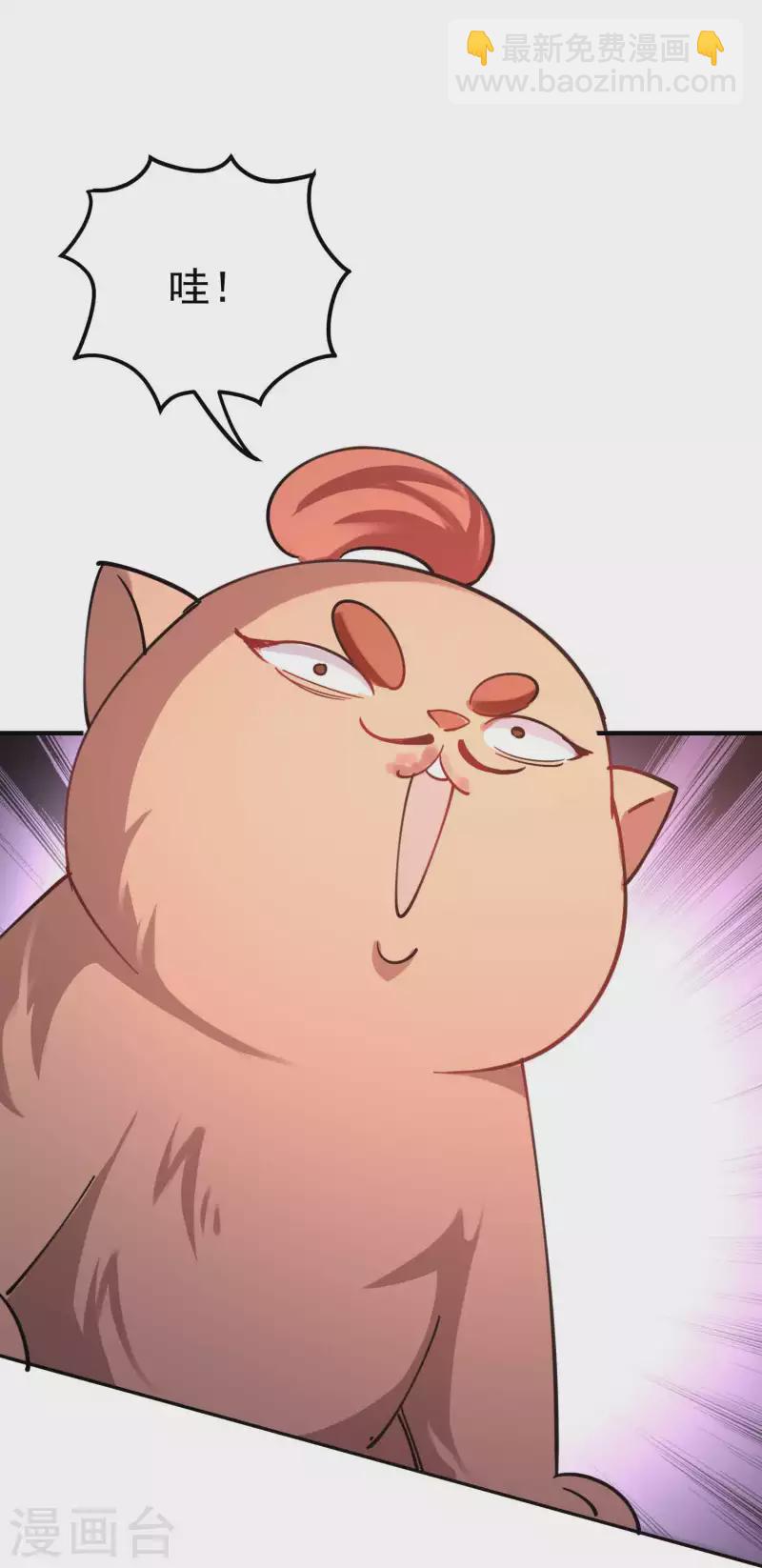 🍟万界仙王 第109话 这次还不一战成名？ 第3页