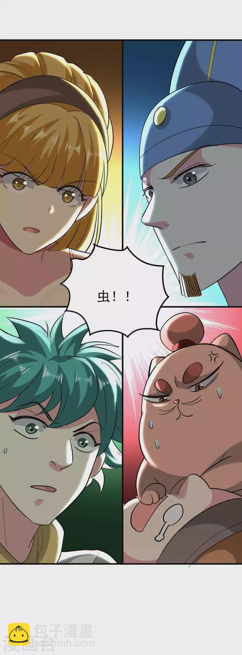 🍟万界仙王 第109话 这次还不一战成名？ 第34页