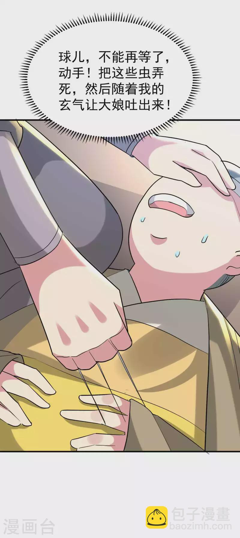 🍟万界仙王 第109话 这次还不一战成名？ 第35页
