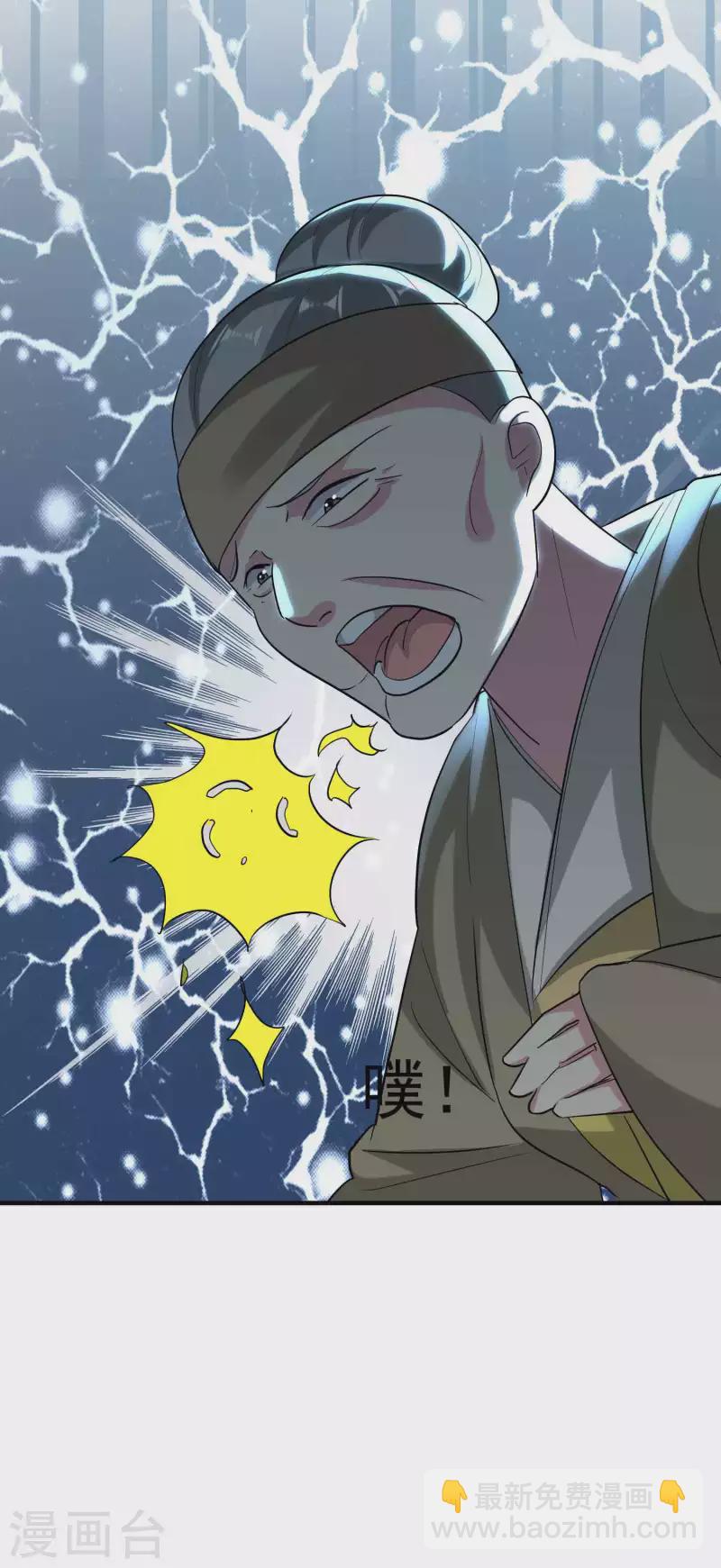 🍟万界仙王 第109话 这次还不一战成名？ 第37页