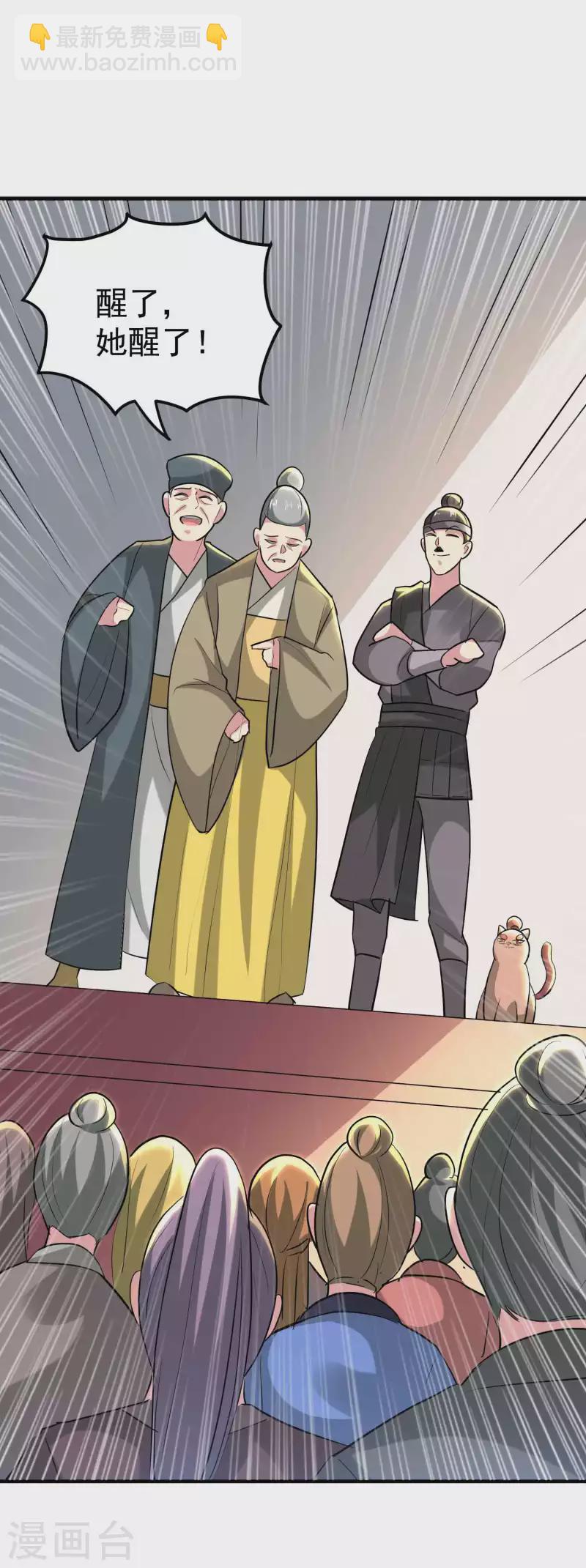 🍟万界仙王 第109话 这次还不一战成名？ 第39页