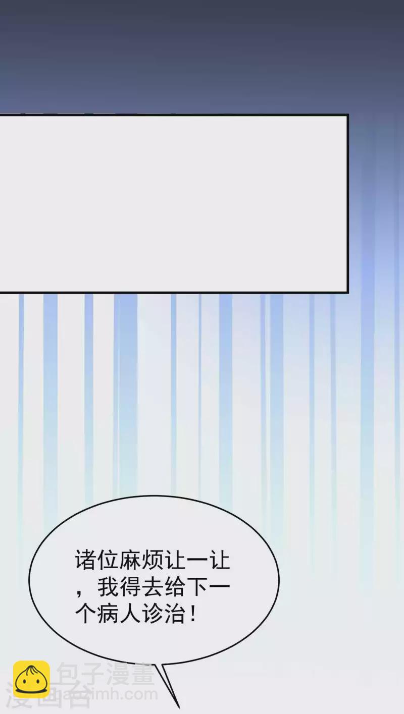 🍟万界仙王 第109话 这次还不一战成名？ 第42页