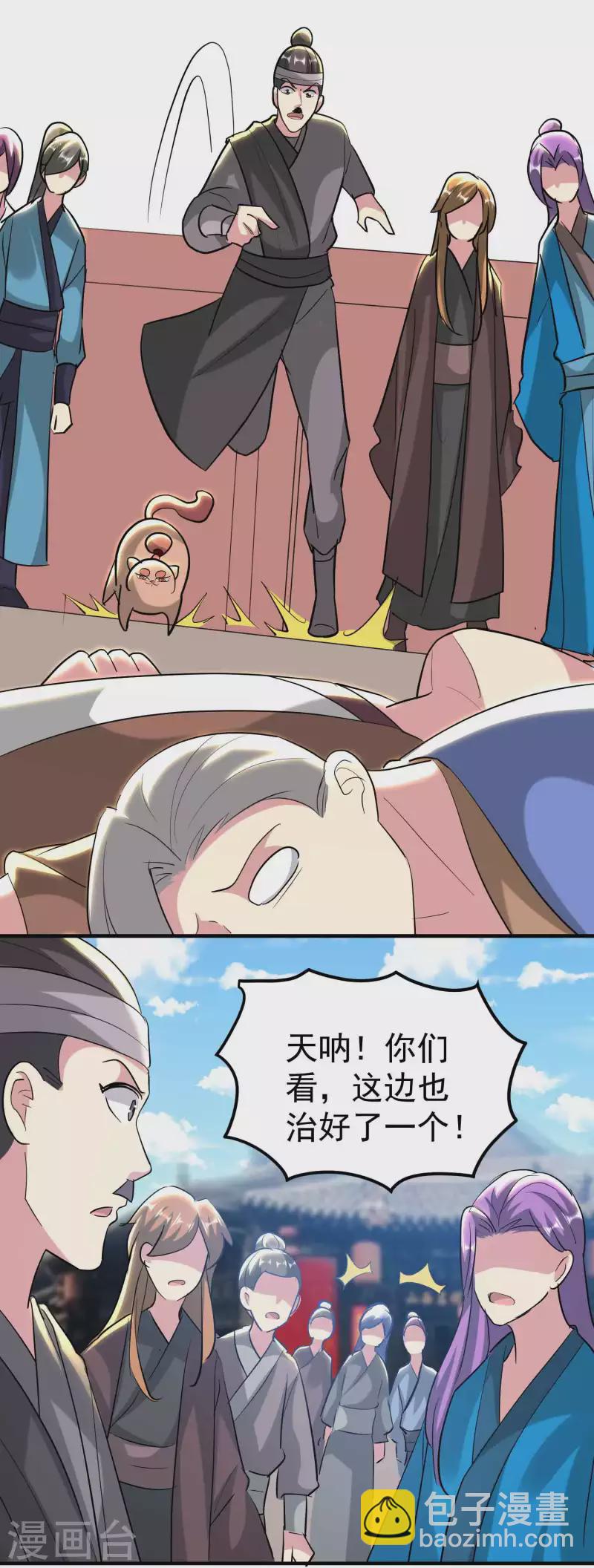 🍟万界仙王 第109话 这次还不一战成名？ 第43页