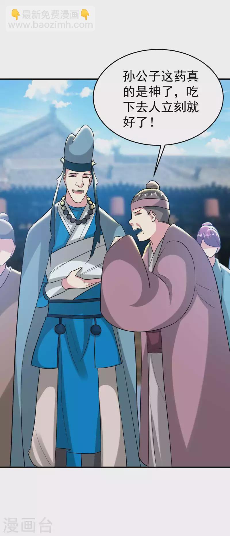 🍟万界仙王 第109话 这次还不一战成名？ 第44页