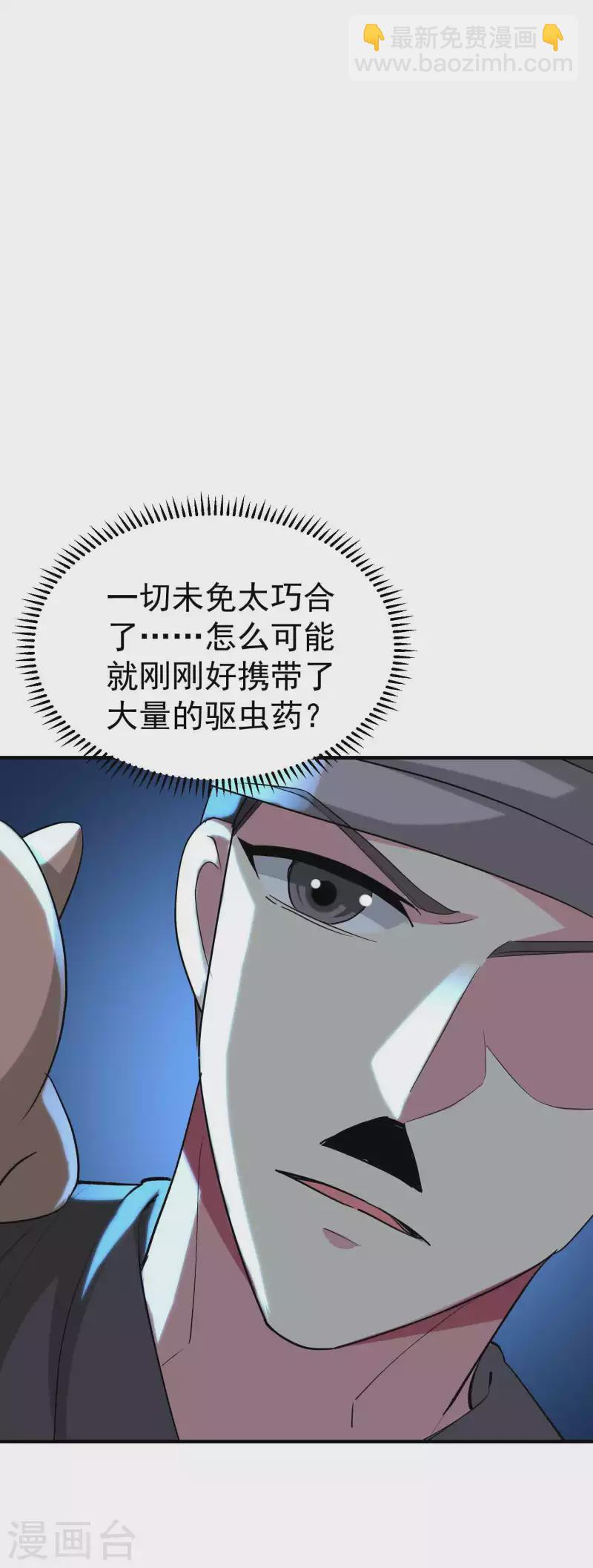 🍟万界仙王 第109话 这次还不一战成名？ 第49页