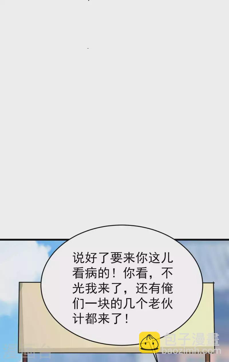 🍟万界仙王 第111话 境况危险不自知？ 第12页
