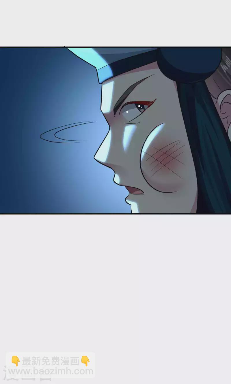 🍟万界仙王 第111话 境况危险不自知？ 第24页