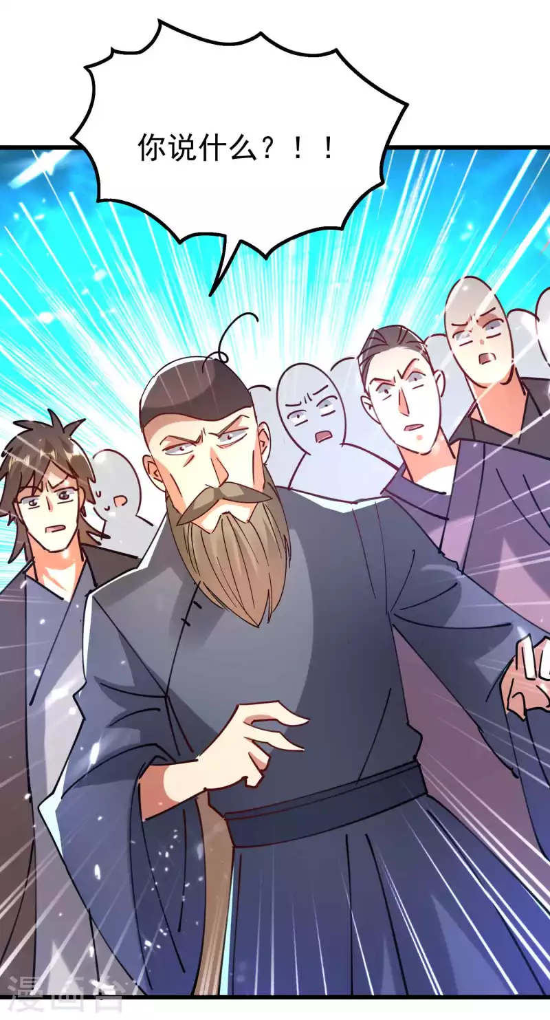 🍟万界仙王 第113话 夺魂蛊虫的力量 第16页