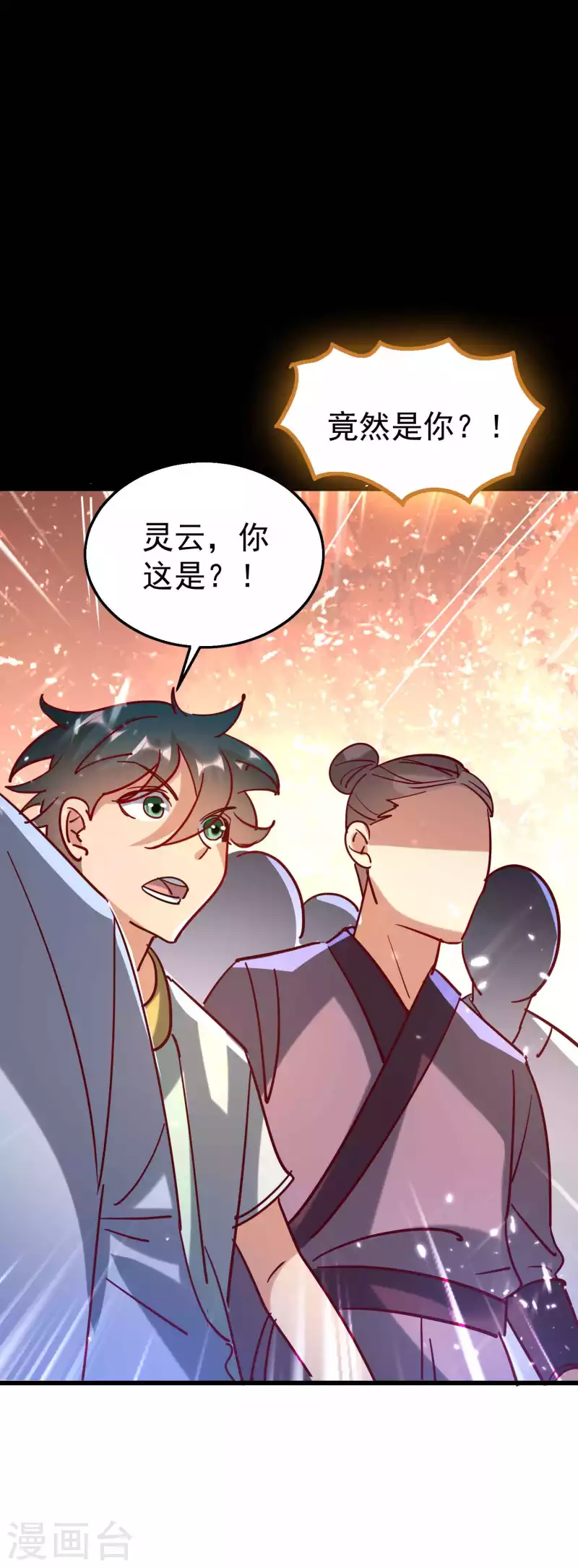🍟万界仙王 第113话 夺魂蛊虫的力量 第20页