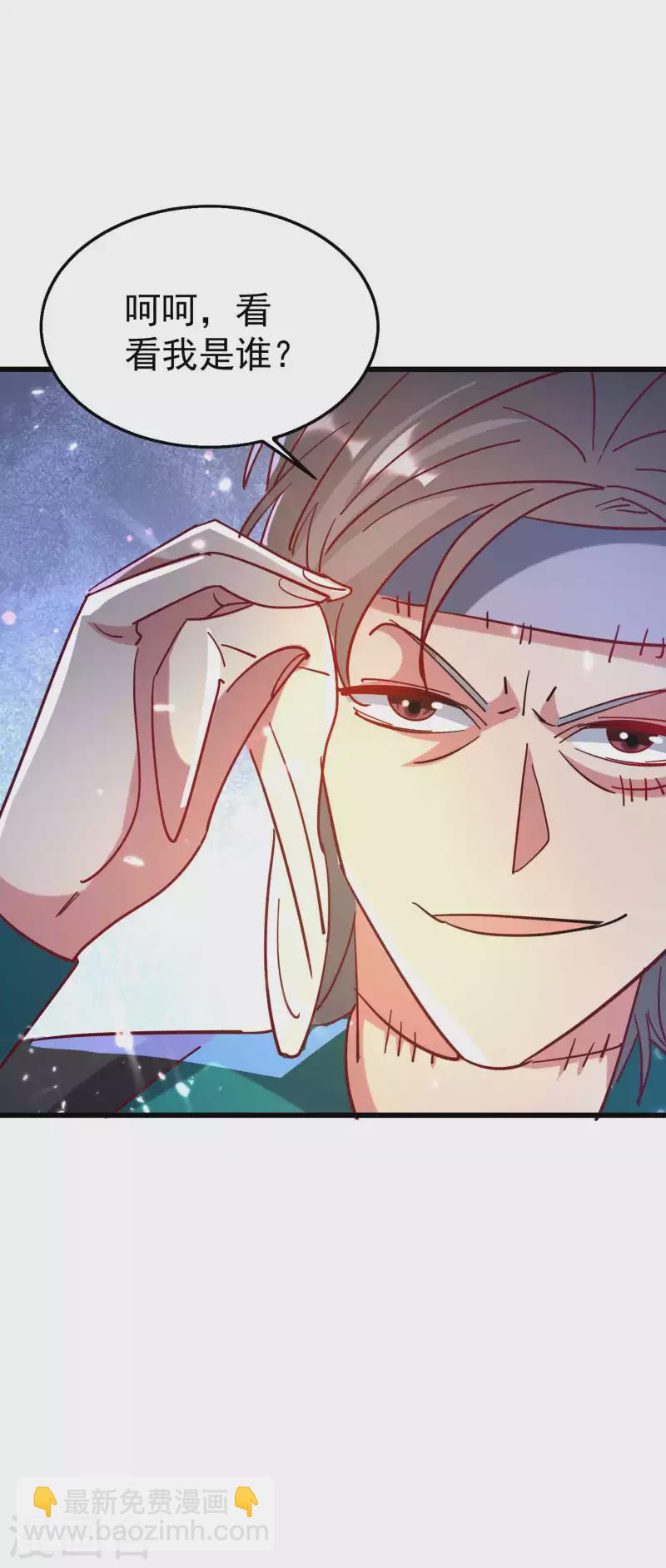 🍟万界仙王 第113话 夺魂蛊虫的力量 第21页