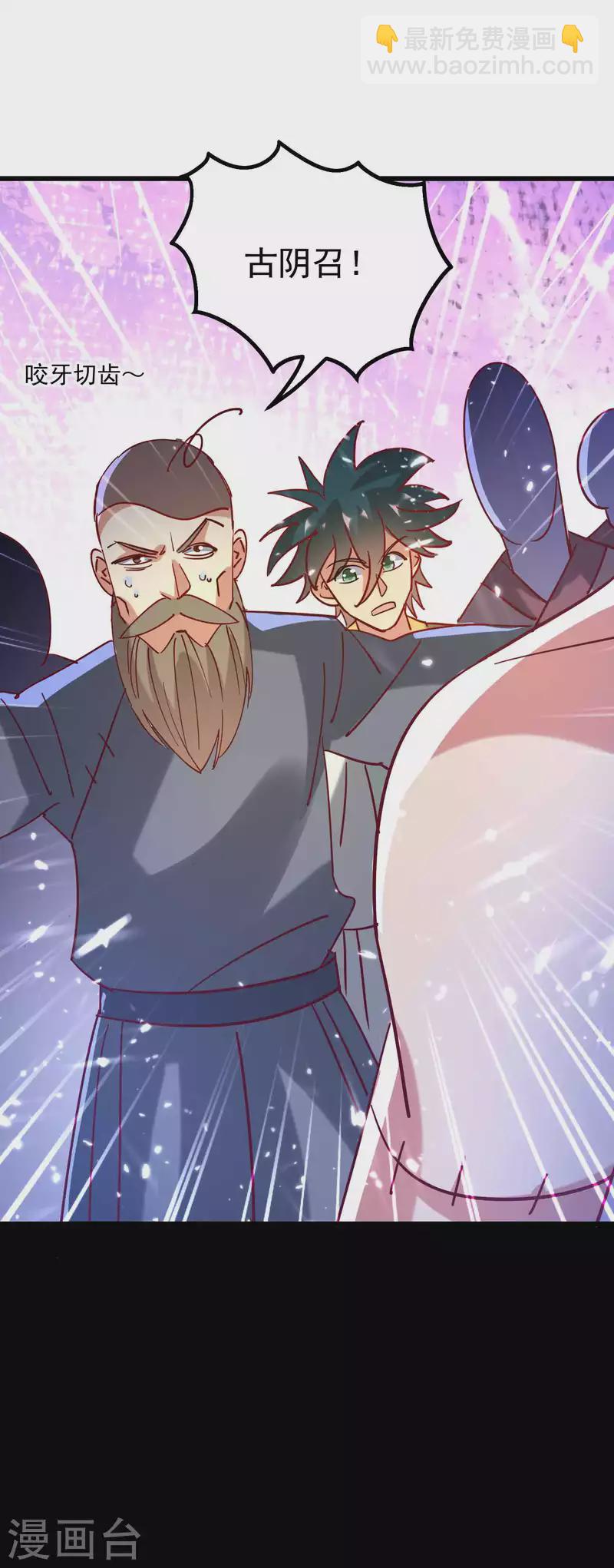 🍟万界仙王 第113话 夺魂蛊虫的力量 第22页