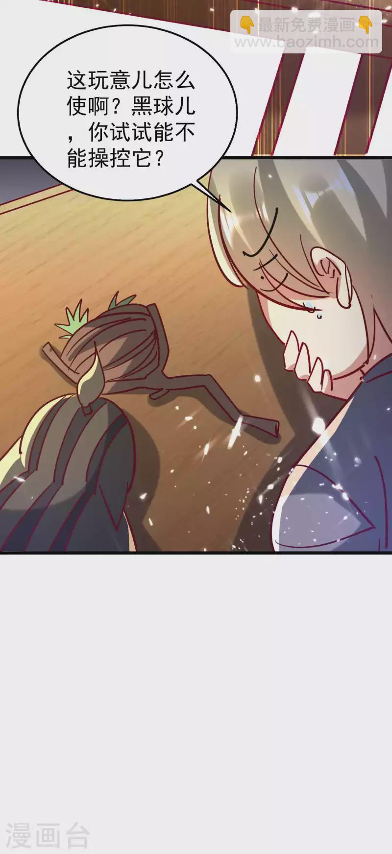 🍟万界仙王 第113话 夺魂蛊虫的力量 第25页