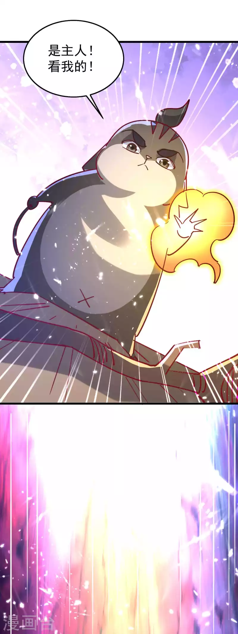 🍟万界仙王 第113话 夺魂蛊虫的力量 第26页