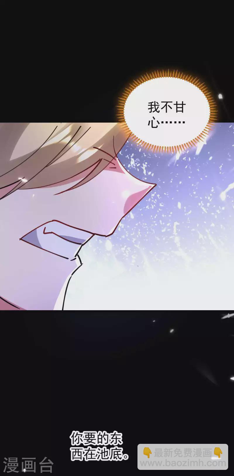 🍟万界仙王 第113话 夺魂蛊虫的力量 第3页