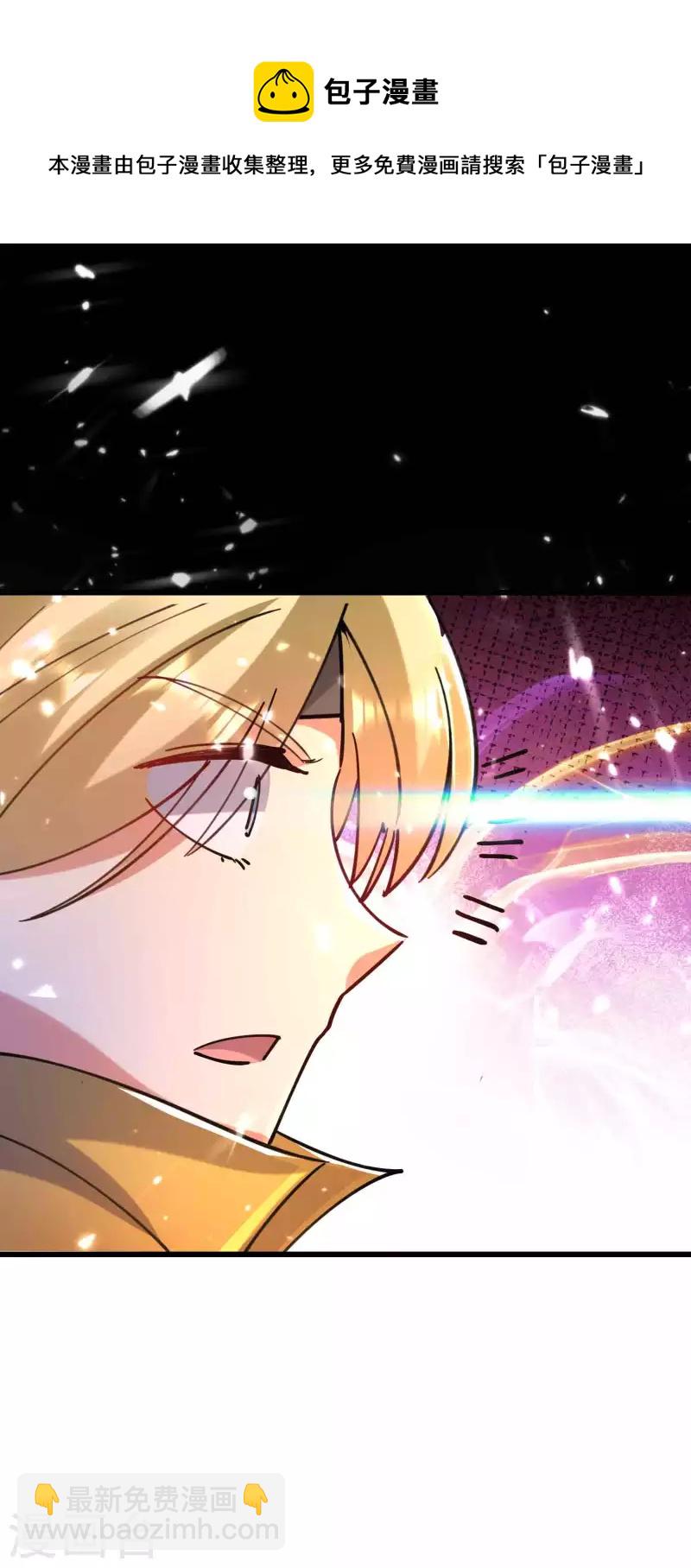 🍟万界仙王 第113话 夺魂蛊虫的力量 第4页
