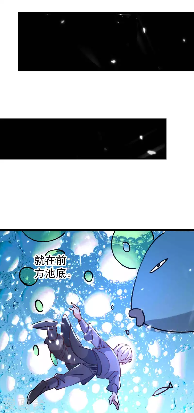 🍟万界仙王 第113话 夺魂蛊虫的力量 第5页