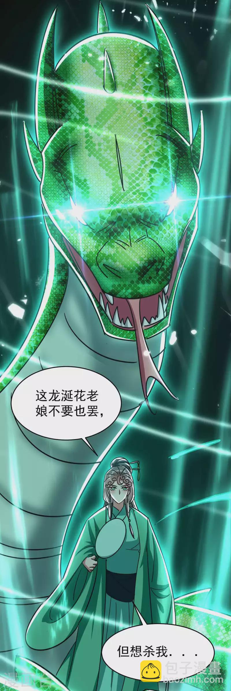 🍟万界仙王 第115话 所有人就地诛杀！ 第10页