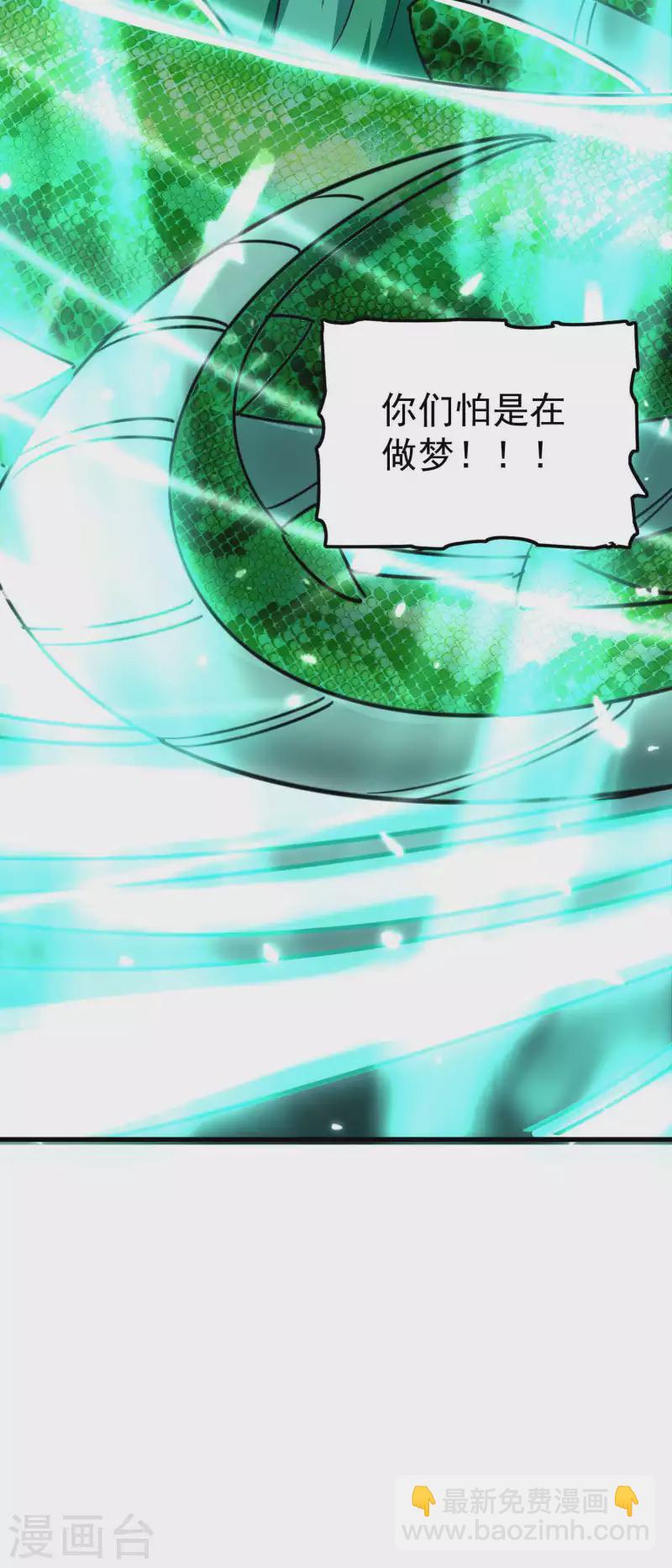 🍟万界仙王 第115话 所有人就地诛杀！ 第11页