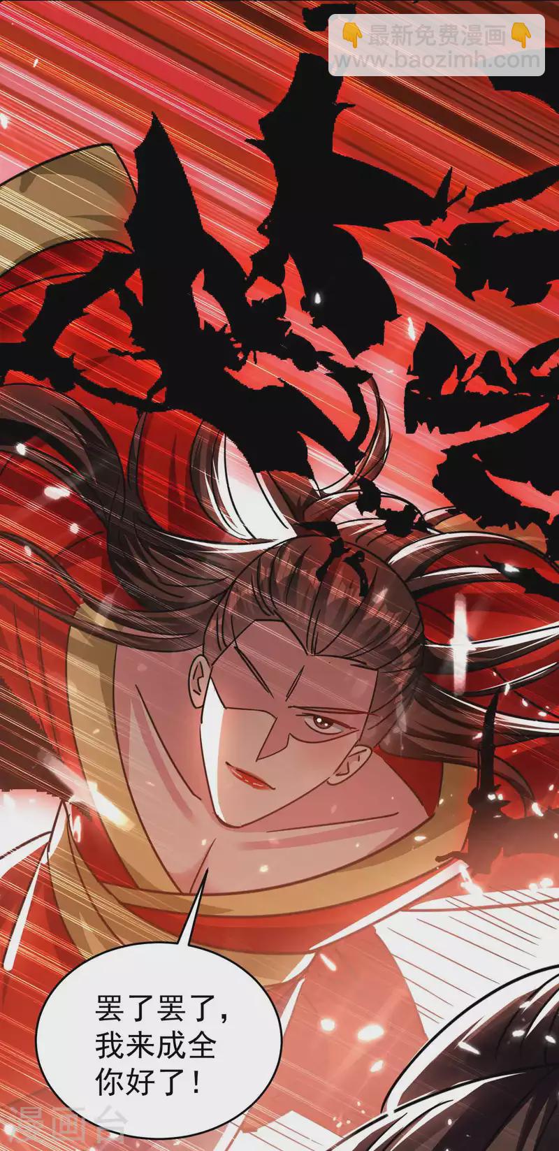 🍟万界仙王 第115话 所有人就地诛杀！ 第13页