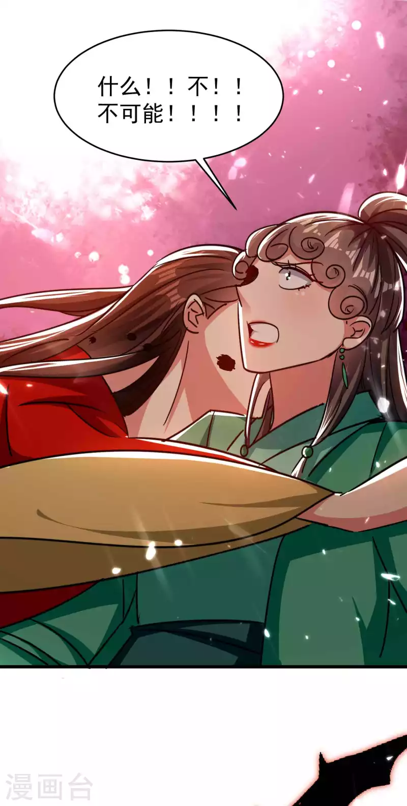 🍟万界仙王 第115话 所有人就地诛杀！ 第16页