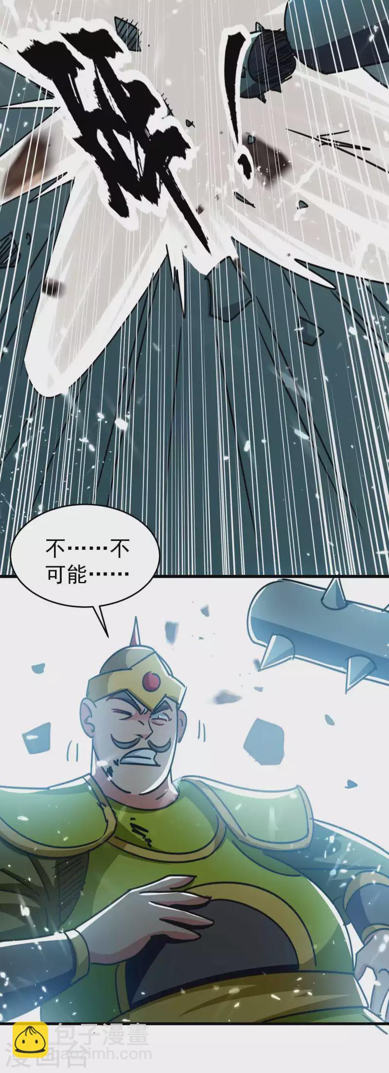 🍟万界仙王 第115话 所有人就地诛杀！ 第25页