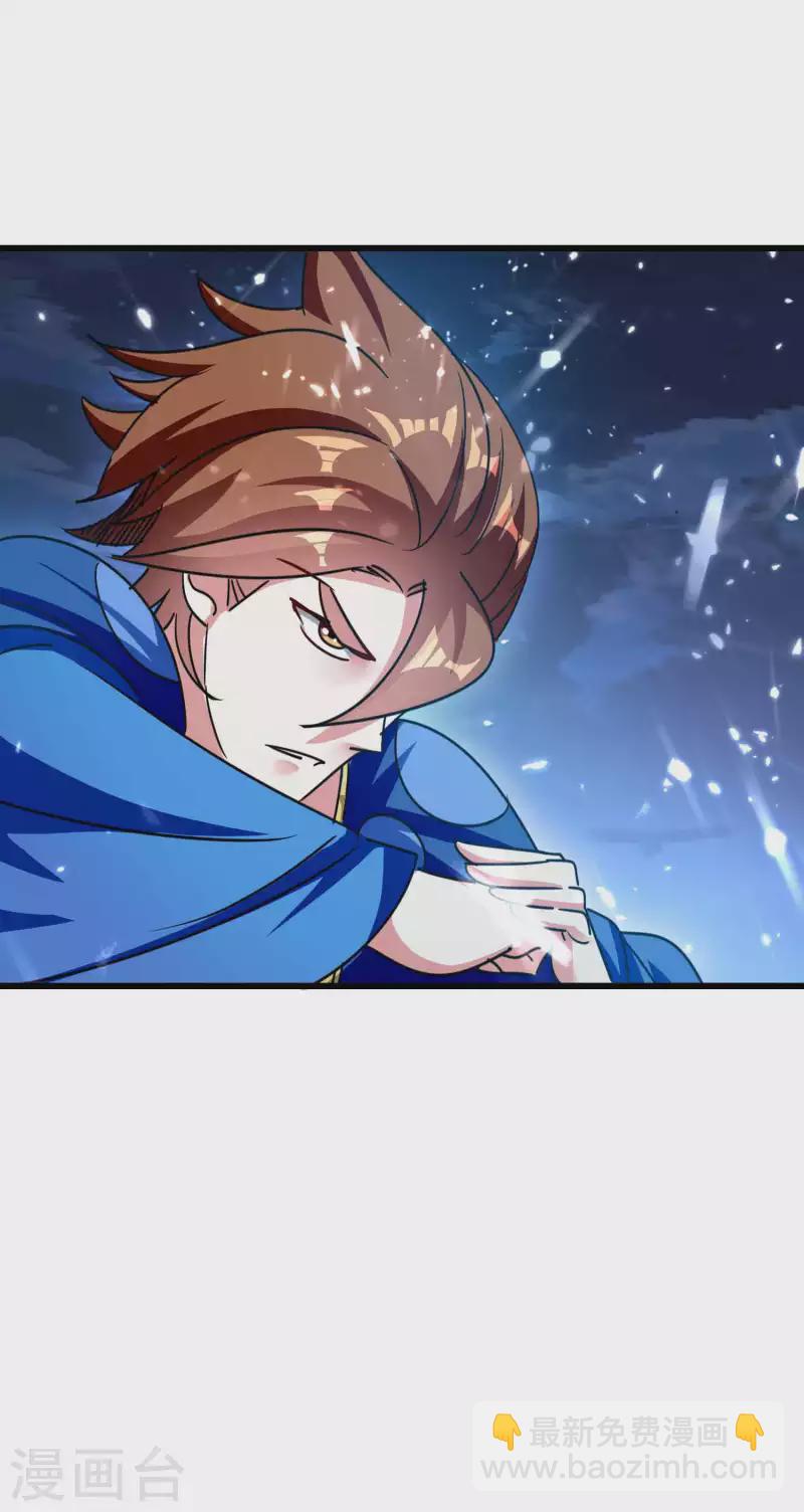 🍟万界仙王 第115话 所有人就地诛杀！ 第3页