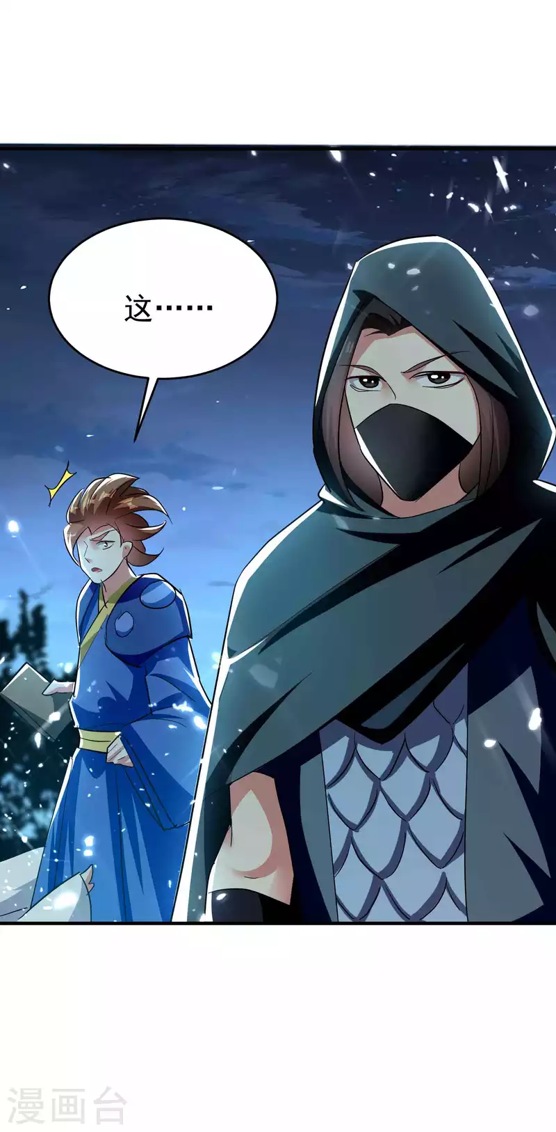 🍟万界仙王 第115话 所有人就地诛杀！ 第38页