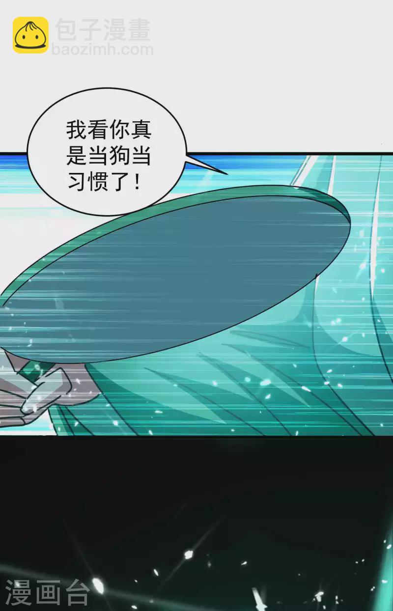 🍟万界仙王 第115话 所有人就地诛杀！ 第9页