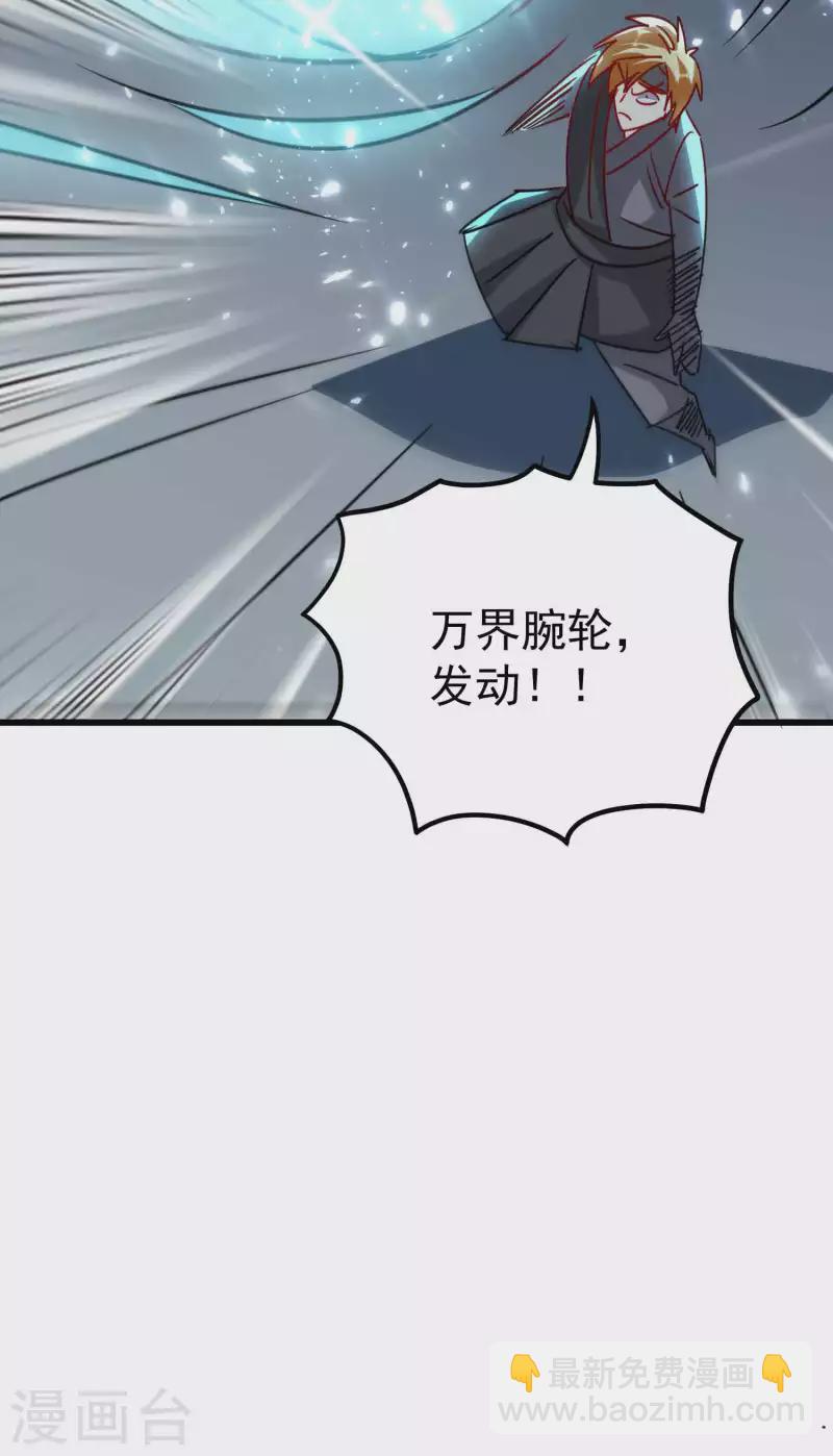 🍟万界仙王 第117话 我一拳下去你会死！ 第21页