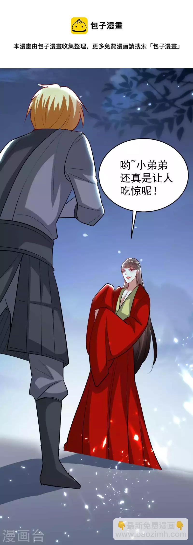 🍟万界仙王 第117话 我一拳下去你会死！ 第34页